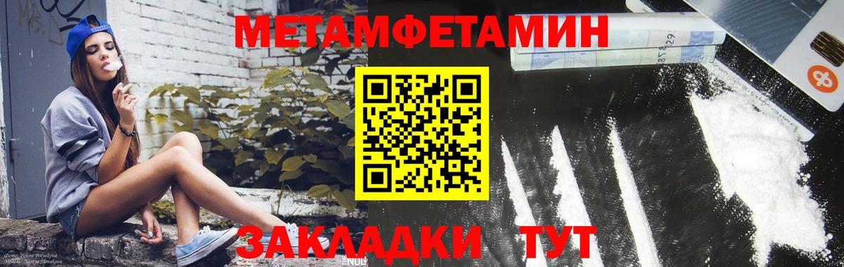 АМФ Розовый  Вход с VPN  Находка 