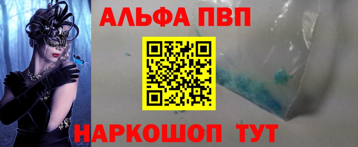 А ПВП мука  А ПВП СК  Альфа ПВП СК  Вход с VPN  Находка 
