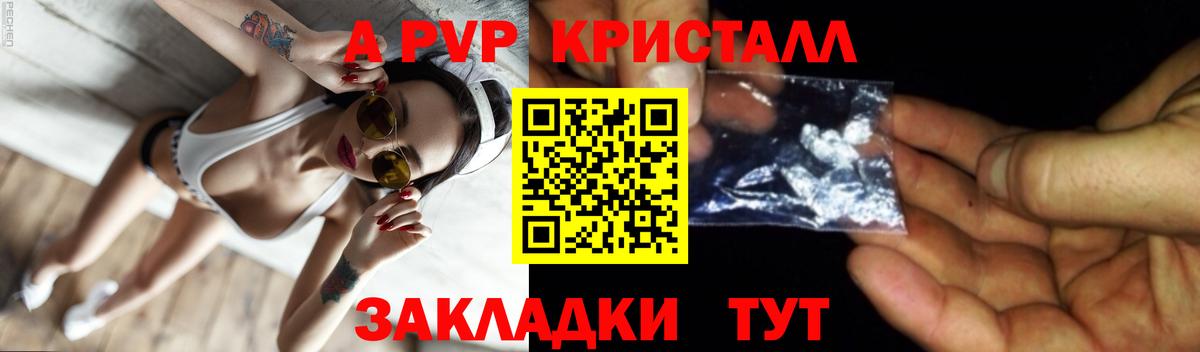 Альфа ПВП Соль Находка