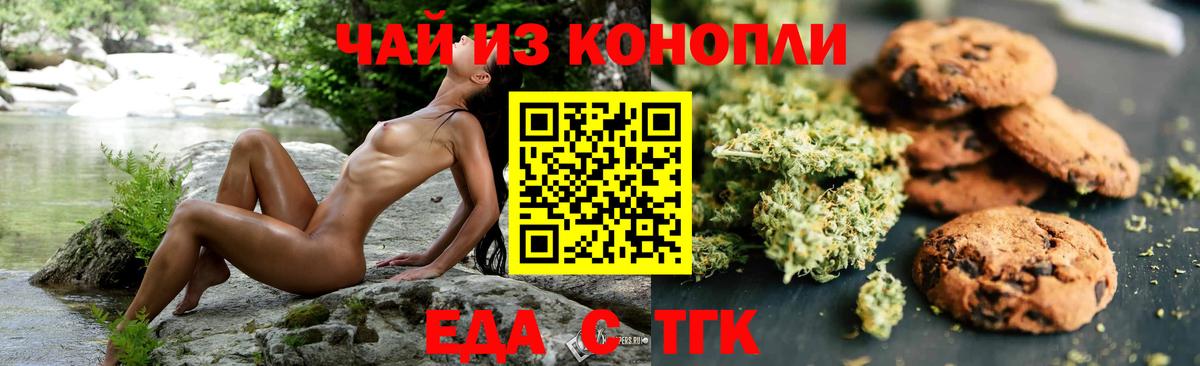 Находка  Еда ТГК марихуана  Вход с VPN 