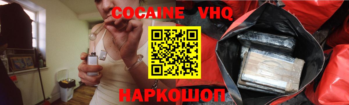 Кокаин Перу Находка