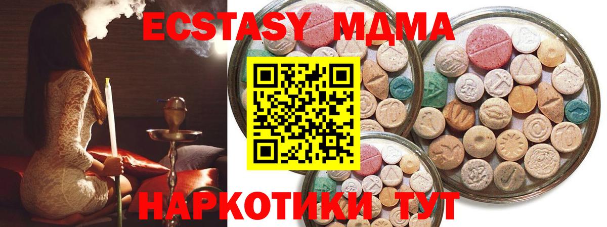 Экстази 250 мг Находка