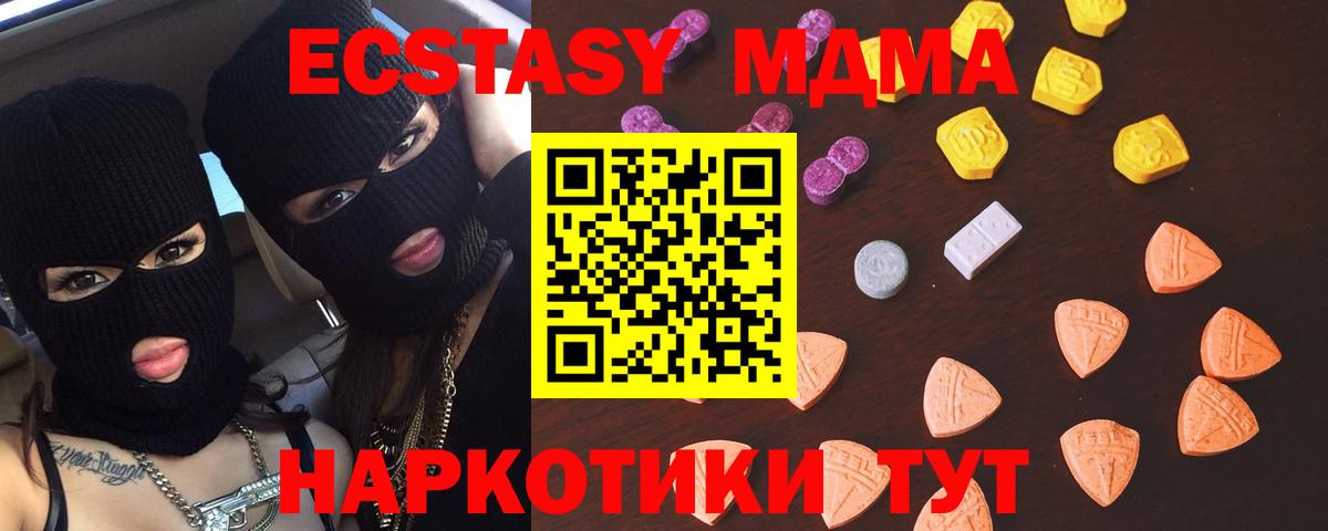 Экстази Дубай  Ecstasy  Вход с VPN  Находка  ЭКСТАЗИ 280 MDMA 