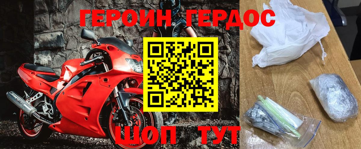 Находка  ГЕРОИН  Вход с VPN  Героин гречка 