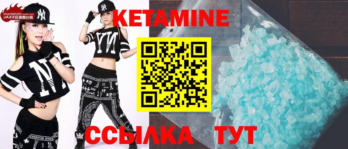 Находка  КЕТАМИН ketamine  мега   сайты даркнета как зайти  КЕТАМИН ketamine  Вход с VPN 