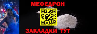 мефедрон Бузулук