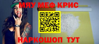мефедрон Бузулук