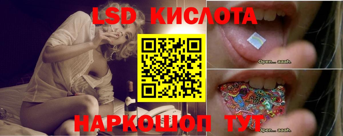 ЛСД экстази кислота  ЛСД экстази ecstasy  Вход с VPN  Находка 