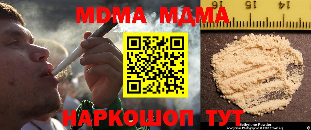 Находка  МДМА crystal  Вход с VPN 