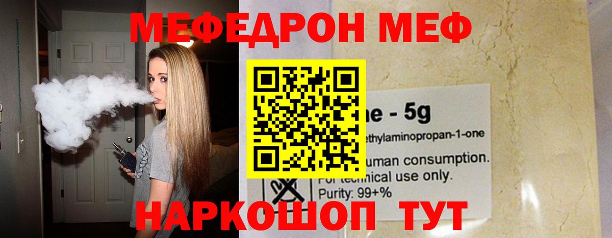 МЕФ  Мефедрон  Находка  МЕФ mephedrone  Вход с VPN 