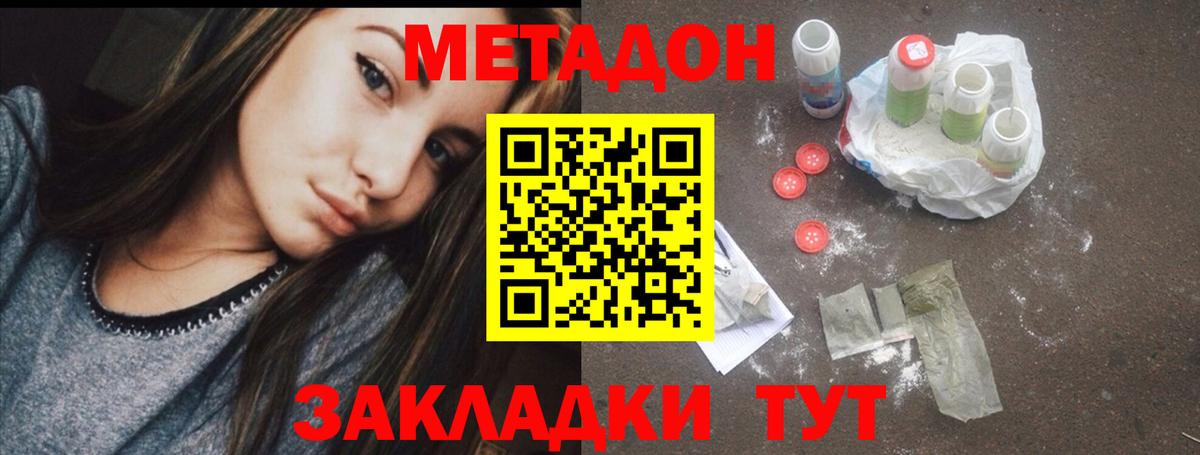 Метадон VHQ Находка