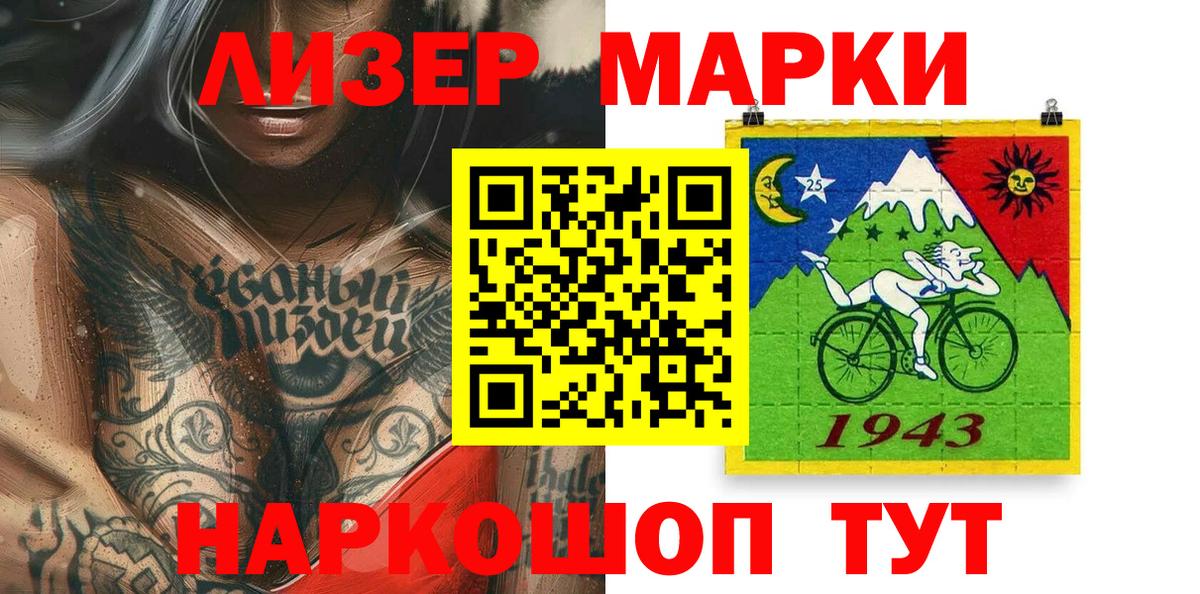 Марки 25I-NBOMe 1,5мг  Вход с VPN  Марки 25I-NBOMe 1,5мг  Находка 