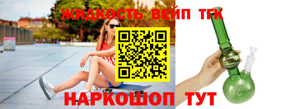 Дистиллят ТГК вейп  Вход с VPN  omg сайт  Находка 